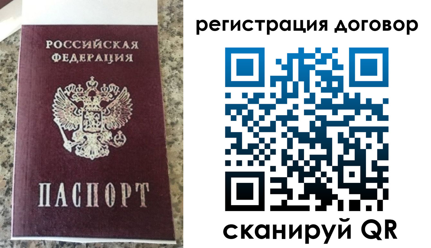 прописка законно в Дербенте