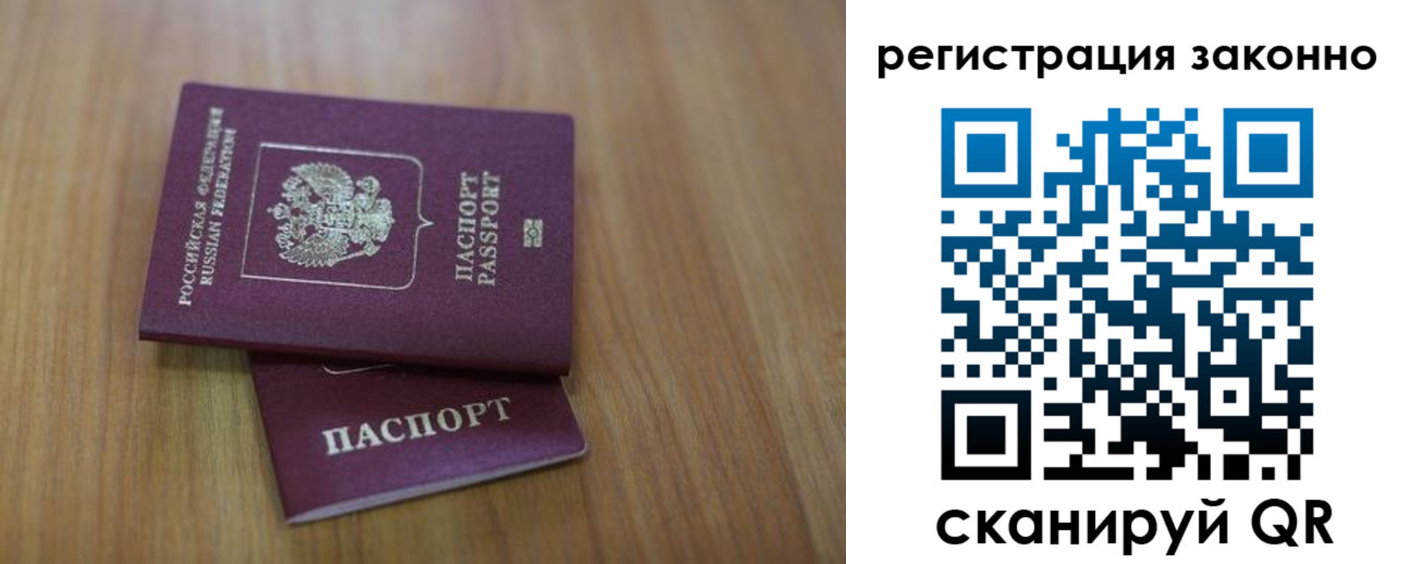 временная регистрация для всех в Дербенте