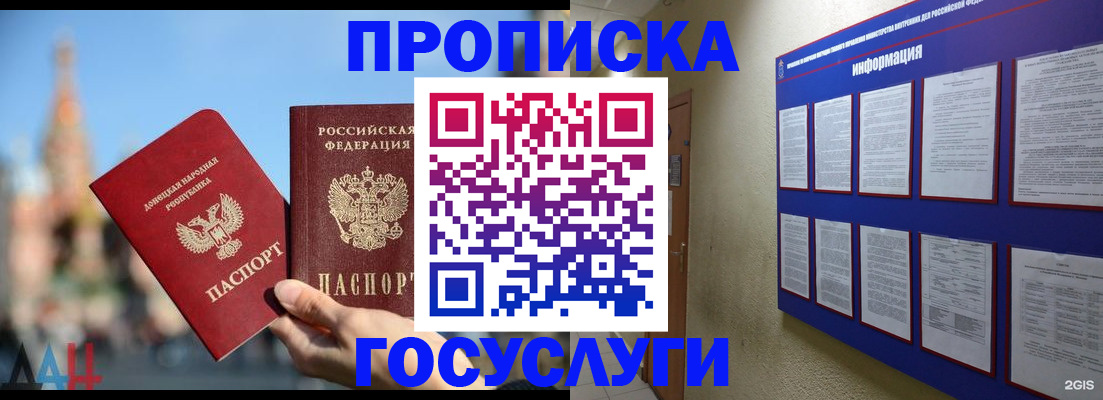 где прописаться в Дербенте