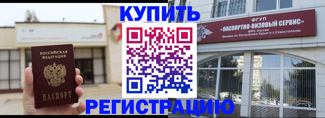 прописка законно в Дербенте