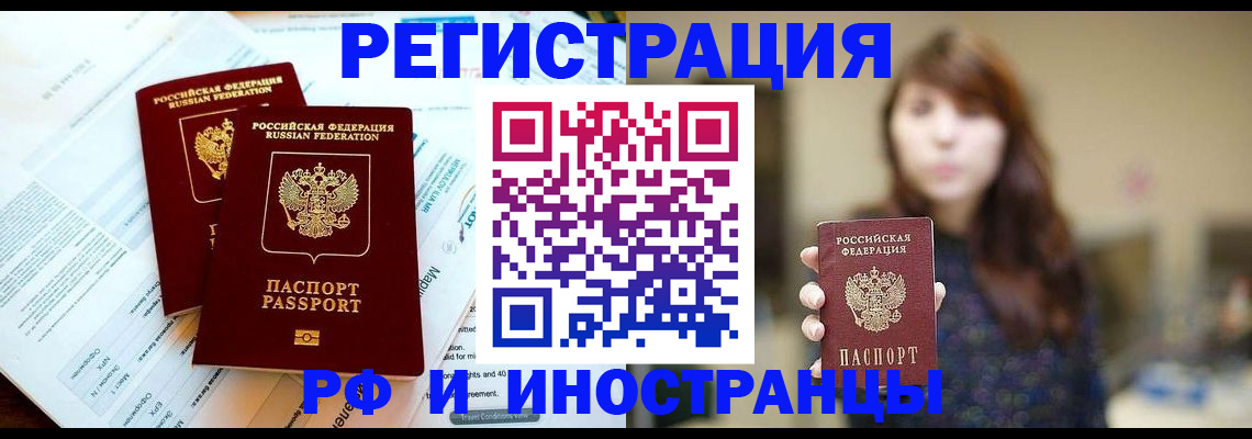 временная прописка в Дербенте