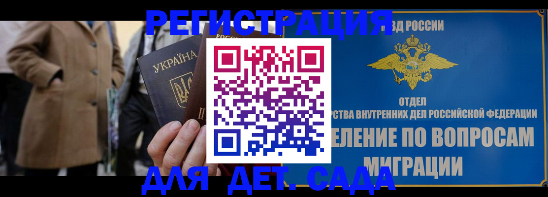 прописка ребенка в Дербенте
