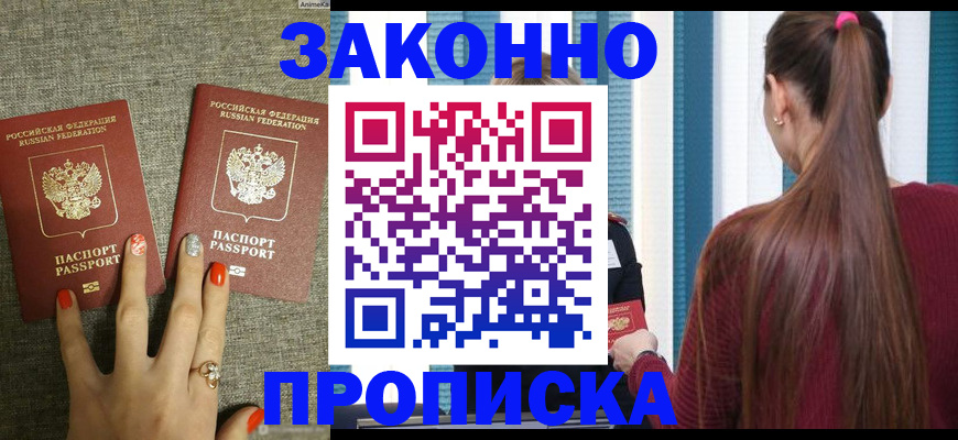 временная регистрация гарантия в Дербенте