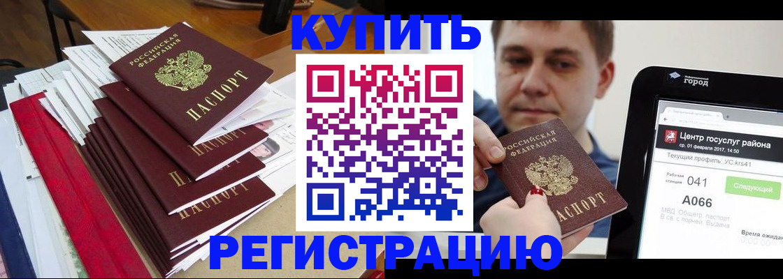 временная регистрация госуслуги в Дербенте