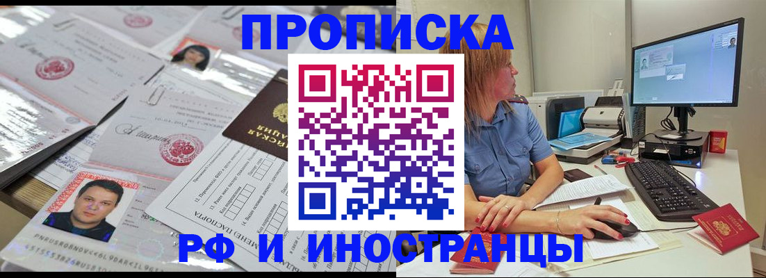 временная регистрация законно в Дербенте